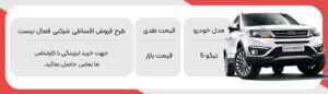 قیمت تیگو 5